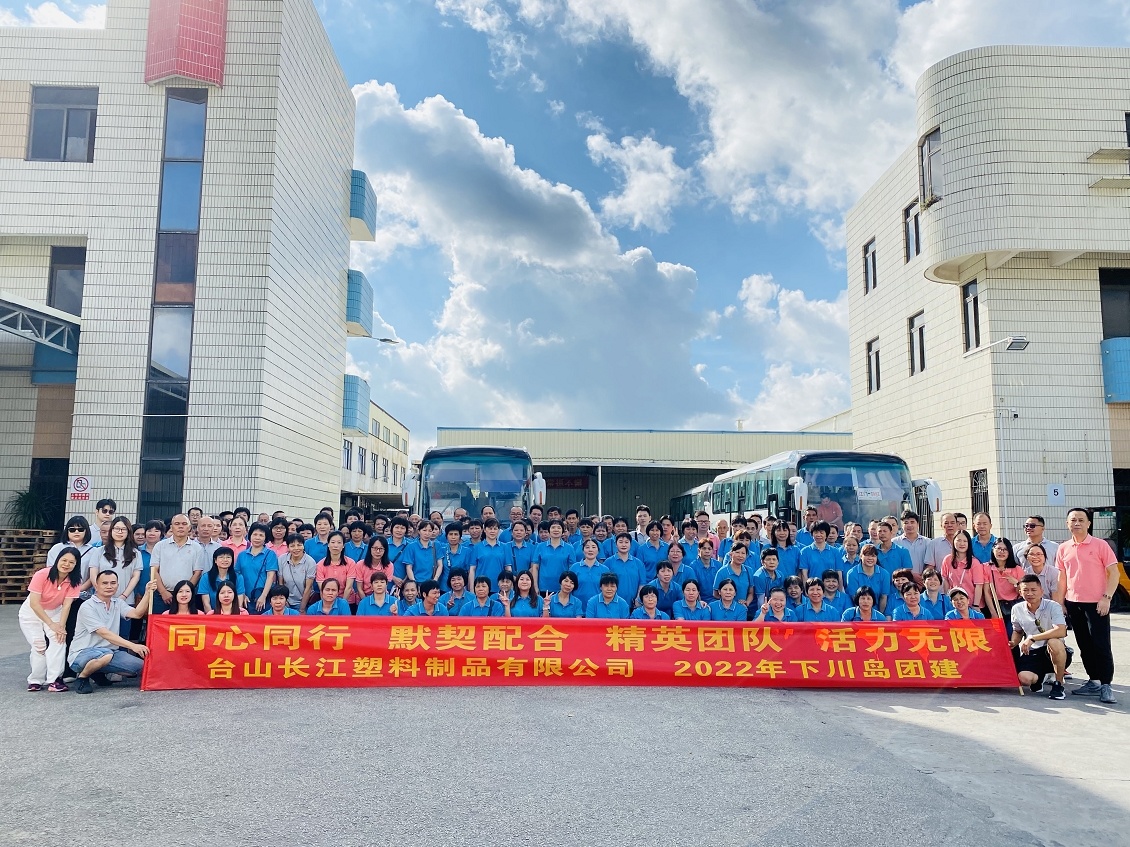 壹号平台注册链接_壹号平台下载安装体育app官方下载2022年下川岛团建