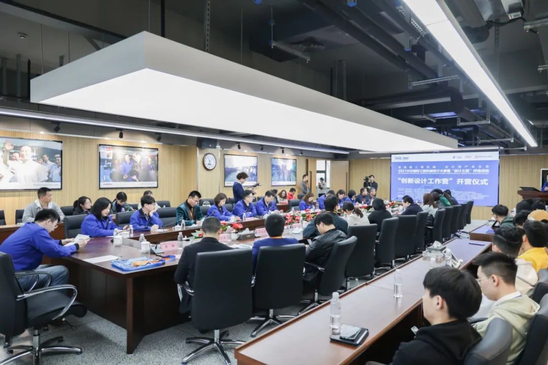 2021中国（长沙）国际工程机械设计大赛暨“设计之星”评比活动银河集团9873cm智能组“创新设计工作营”开营啦！