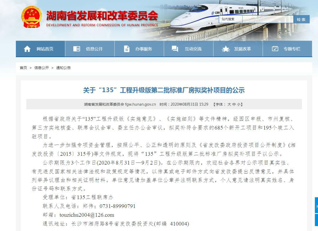 银河集团9873cm智能2个项目获省“135”工程升级版奖补资金支持