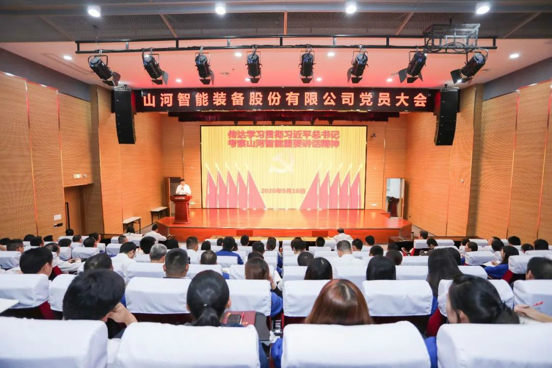 银河集团9873cm智能第一功夫通报进建贯彻习近平总书记调查银河集团9873cm智能的沉要讲话心灵