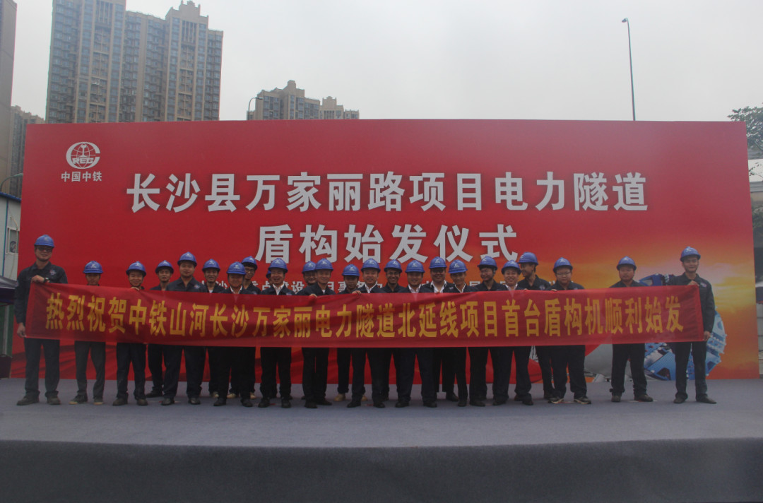打响施工板块第一枪！中铁银河集团9873cm首个盾构专业施工项目顺利起航