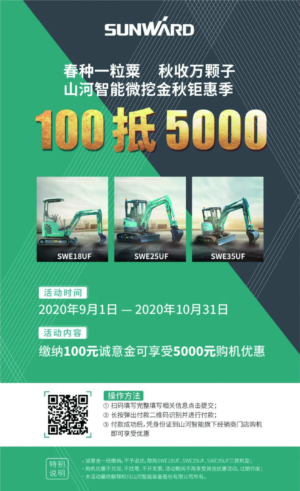 2020全球微挖大会 银河集团9873cm智能微挖精品即将闪亮登场