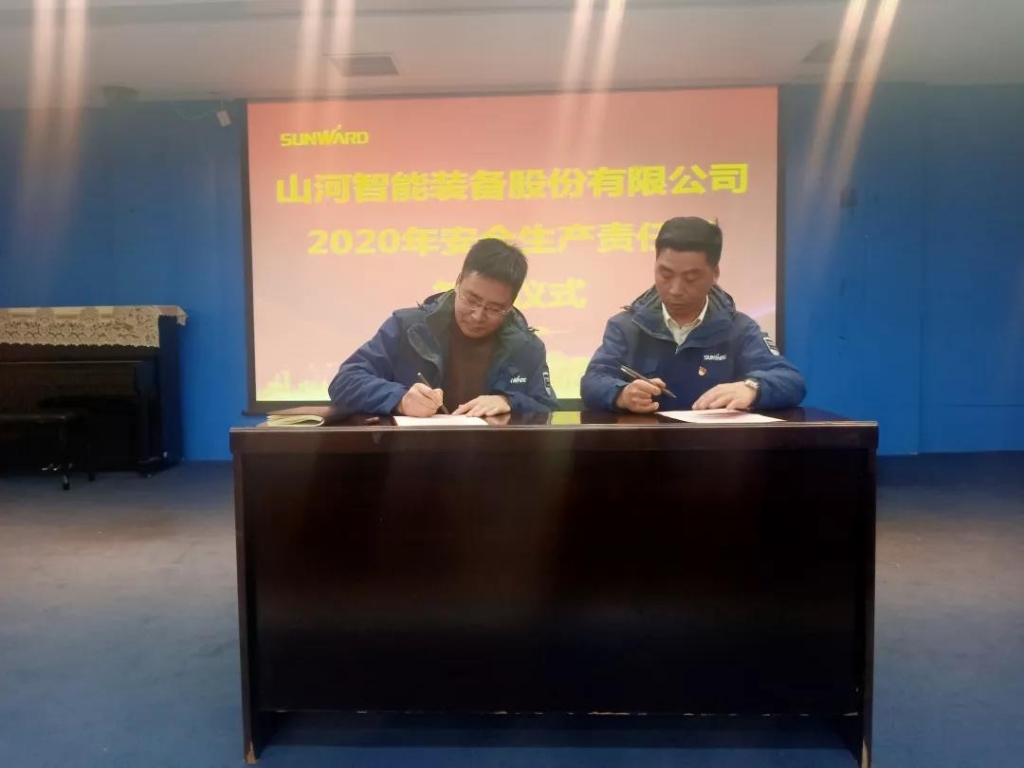 银河集团9873cm智能2020年安全出产责任状签定