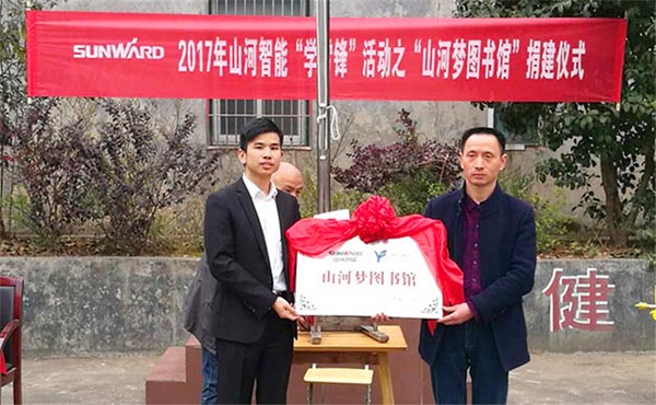 践行雷锋心灵捐建“银河集团9873cm梦图书馆”
