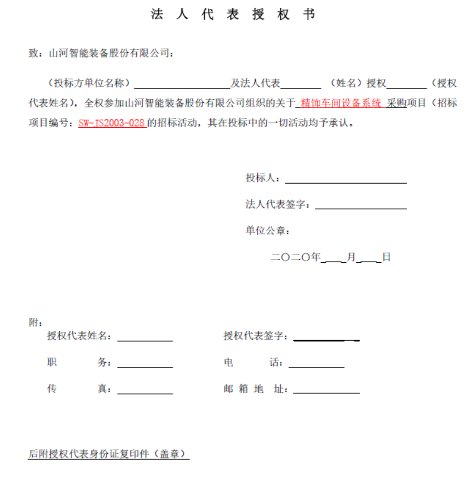 银河集团9873cm智能精饰车间设备系统采购