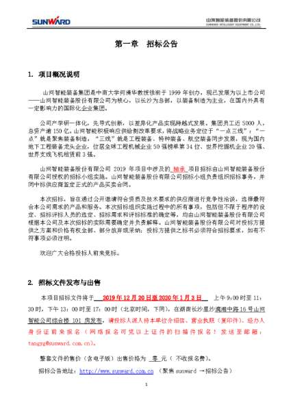 中国·银河集团9873cm(股份)有限公司-官方网站