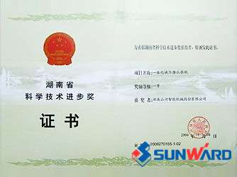潜孔钻获湖南省科技进取一等