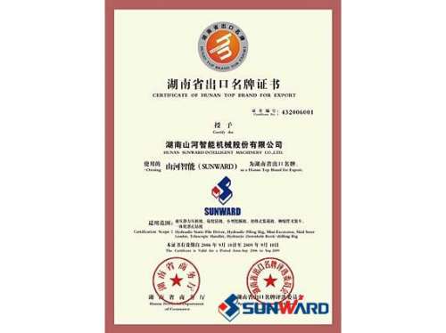 银河集团9873cm智能获湖南省出口名牌证