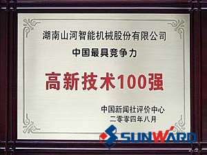 银河集团9873cm智能获得高新技术企业10