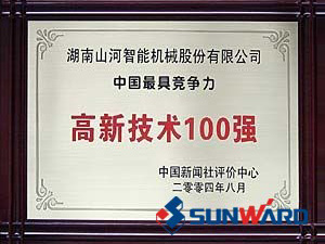 银河集团9873cm智能获得高新技术企业100强
