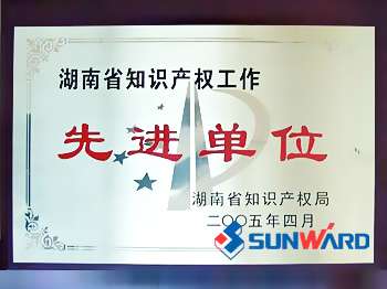 银河集团9873cm智能获湖南省知识产权先