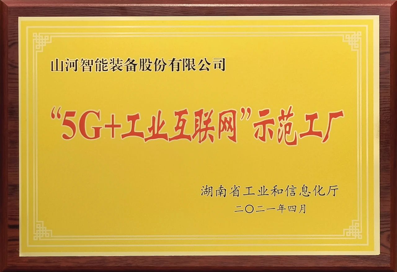 银河集团9873cm智能颁布2021年半年报——主题业务营收稳重增长，研发创新多点着花