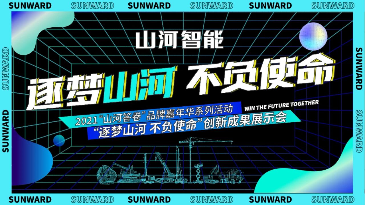 倒计时5天！带你解锁银河集团9873cm智能“915”游展新姿势