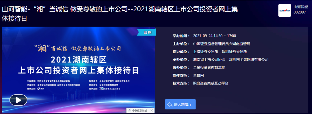 2幼时、67个问题，在投资者网上集体接待日活动上他们说了这些→