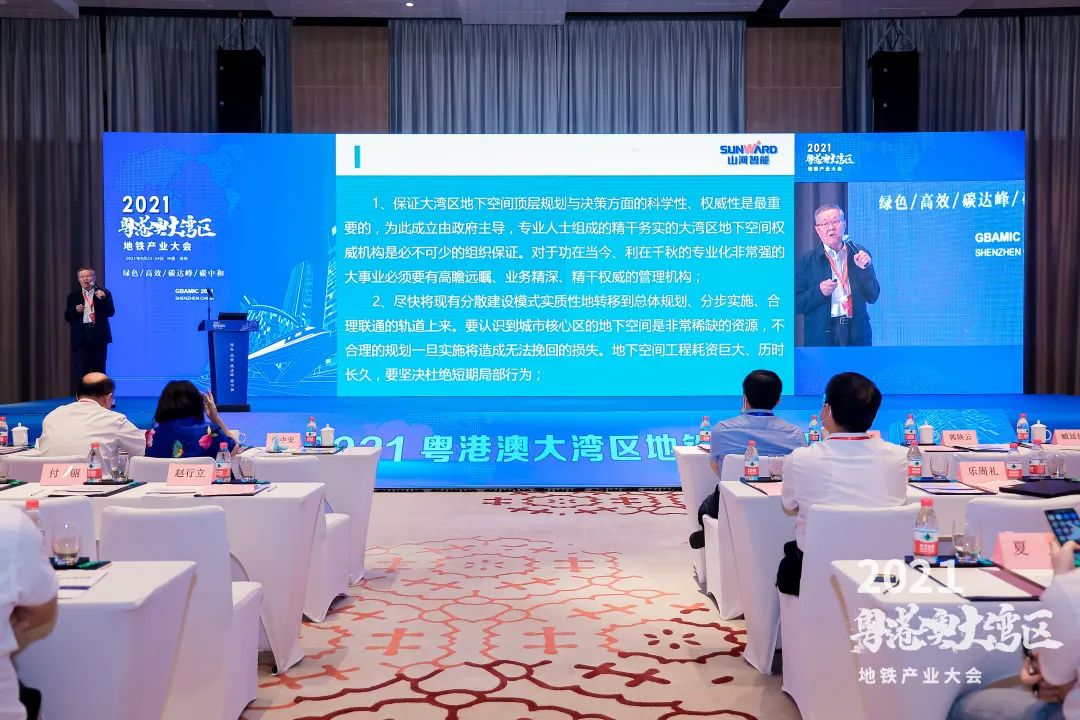 银河集团9873cm智能何清华：极力为粤港澳大湾区地下空间建设作出贡献