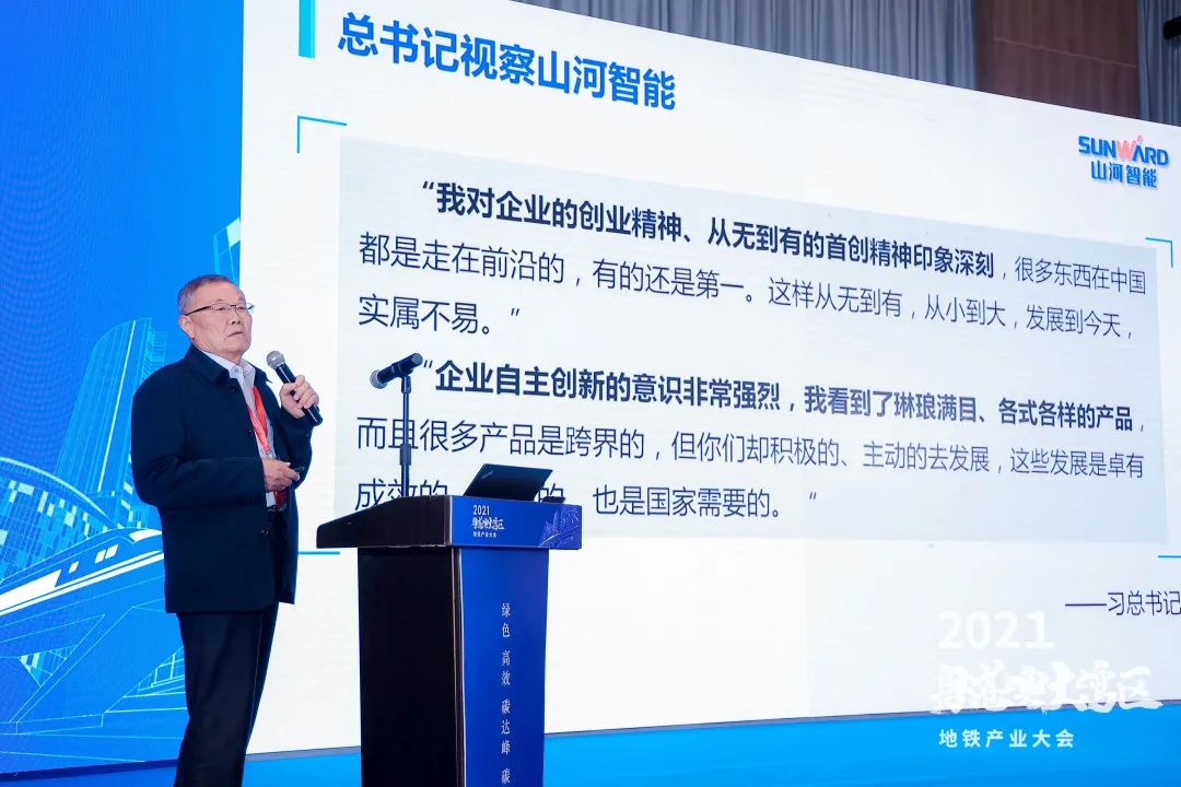银河集团9873cm智能何清华：极力为粤港澳大湾区地下空间建设作出贡献
