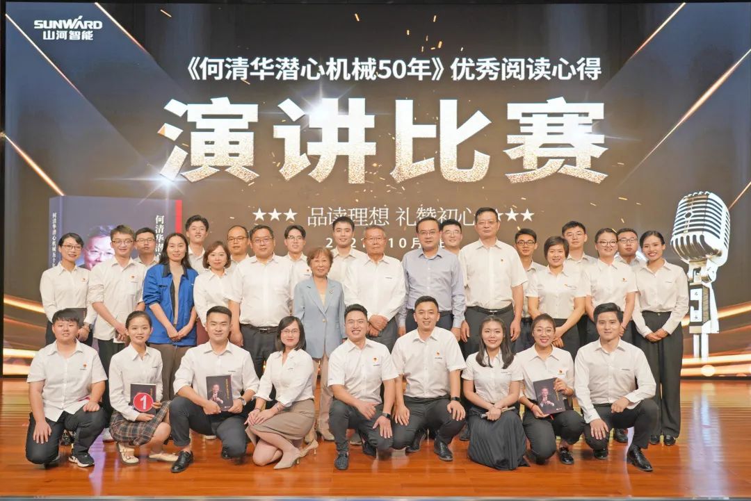 品读梦想 礼赞初心——《何清华潜心理械50年》优良阅读心得演讲角逐顺利进行