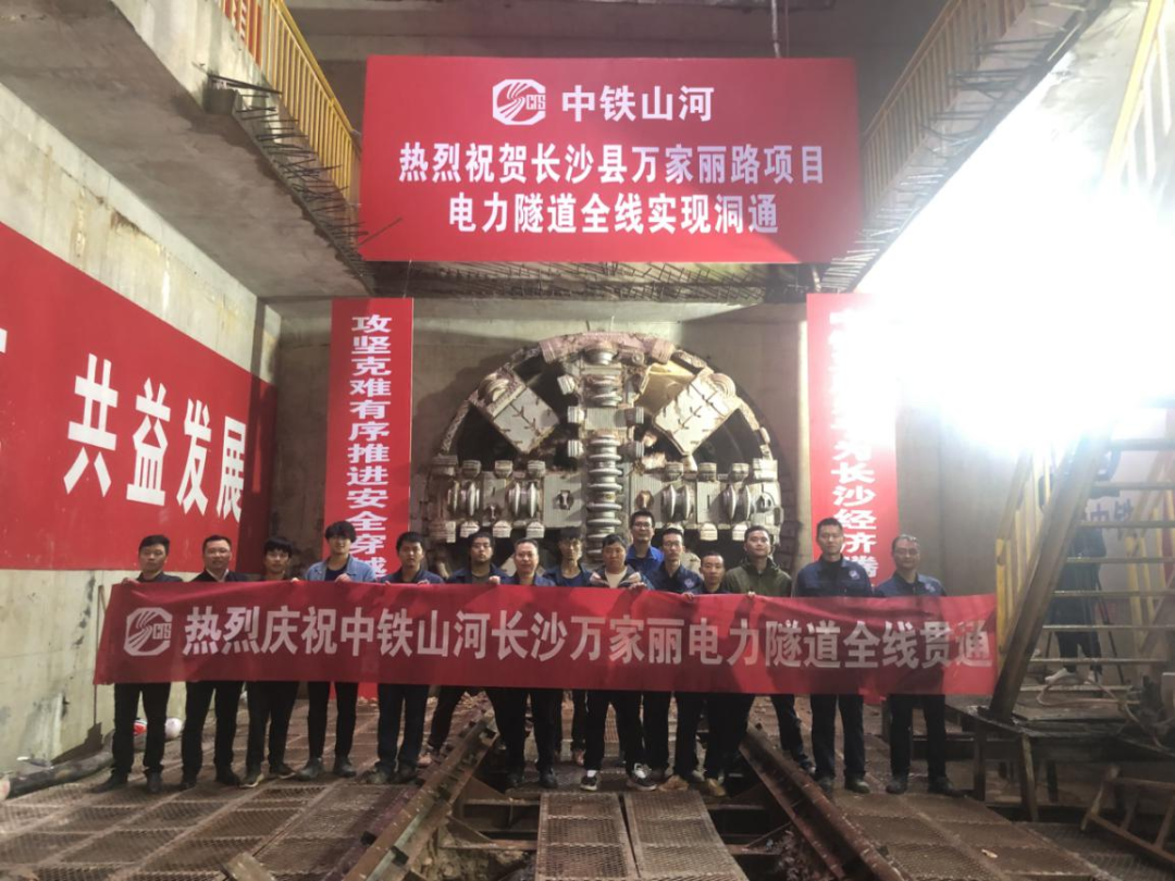 历时424天，创下最高纪录！万家丽急剧化刷新北延线（含电力隧路）全线贯通