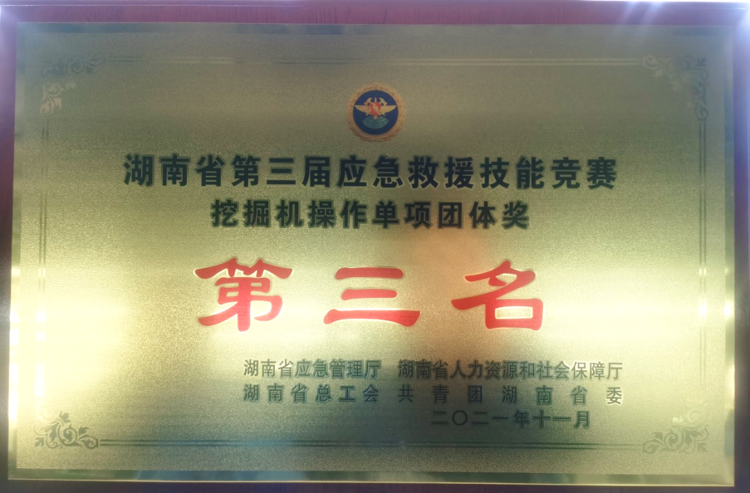 接济大比拼！银河集团9873cm智能应急接济队出战湖南省第三届应急接济技术较量