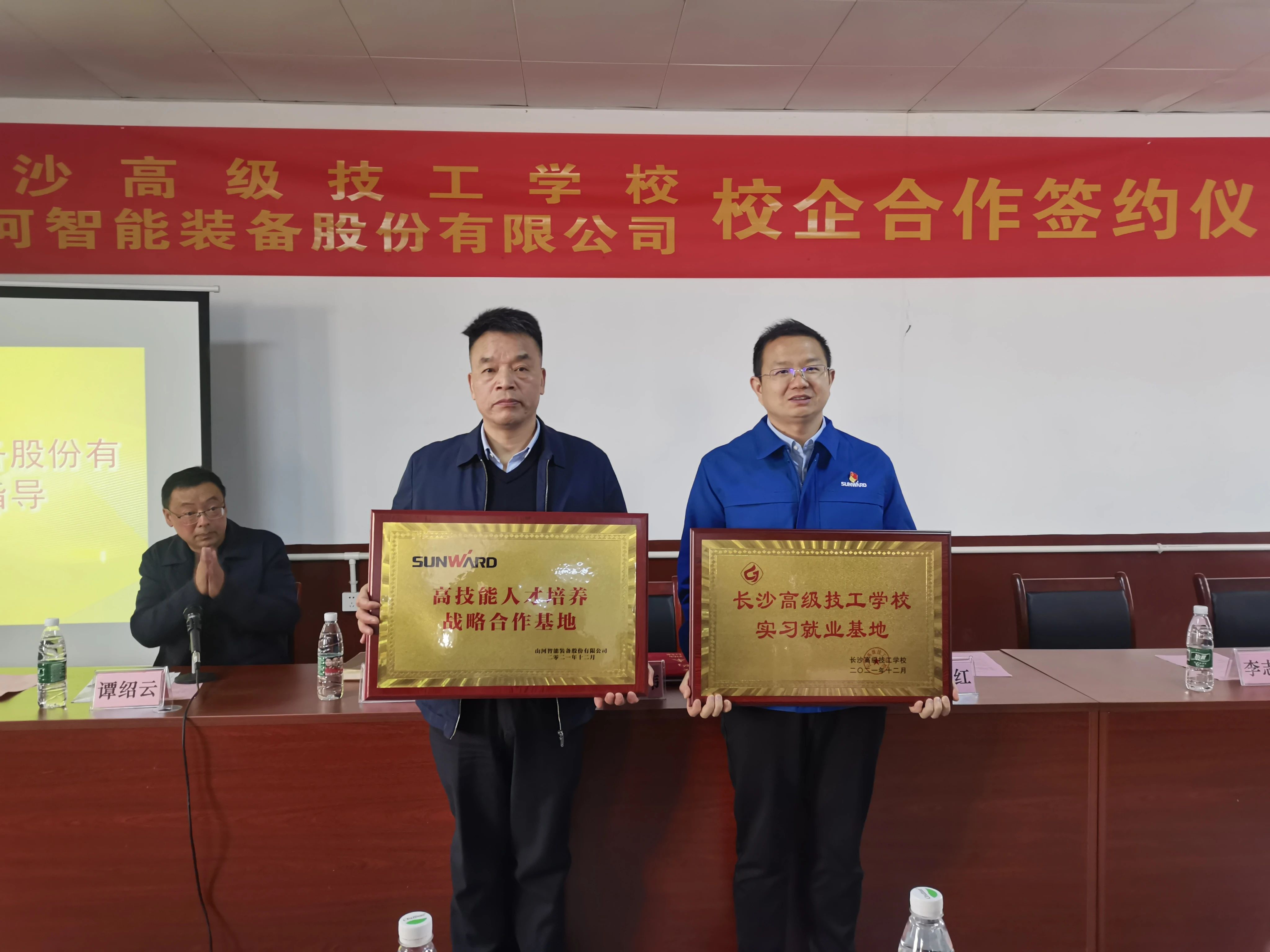 产教融合绘新篇！银河集团9873cm智能新增一家校企合作单元