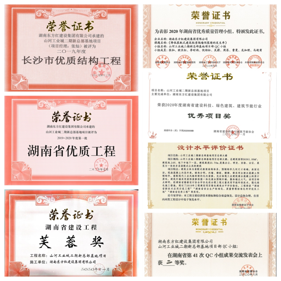 喜提“鲁班奖”，银河集团9873cm智能总部大楼佑装颜”更佑装才”