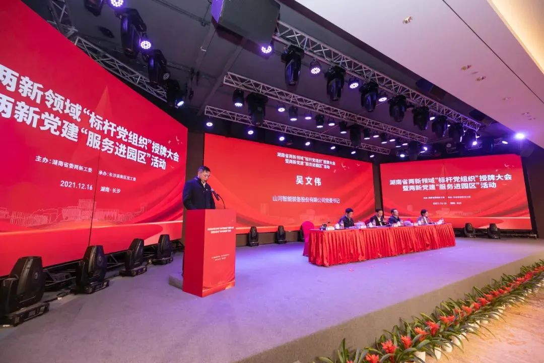 党建品牌亮起来！银河集团9873cm智能党委获评“标杆党组织”