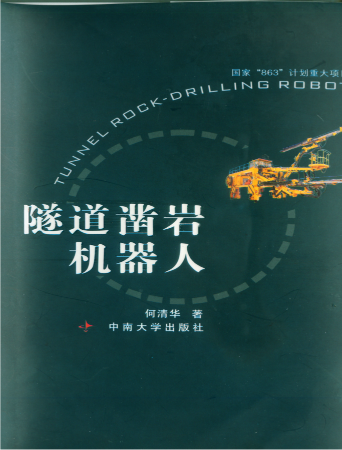 再获注定！现代凿岩设备湖南省工程钻研中心获批成立