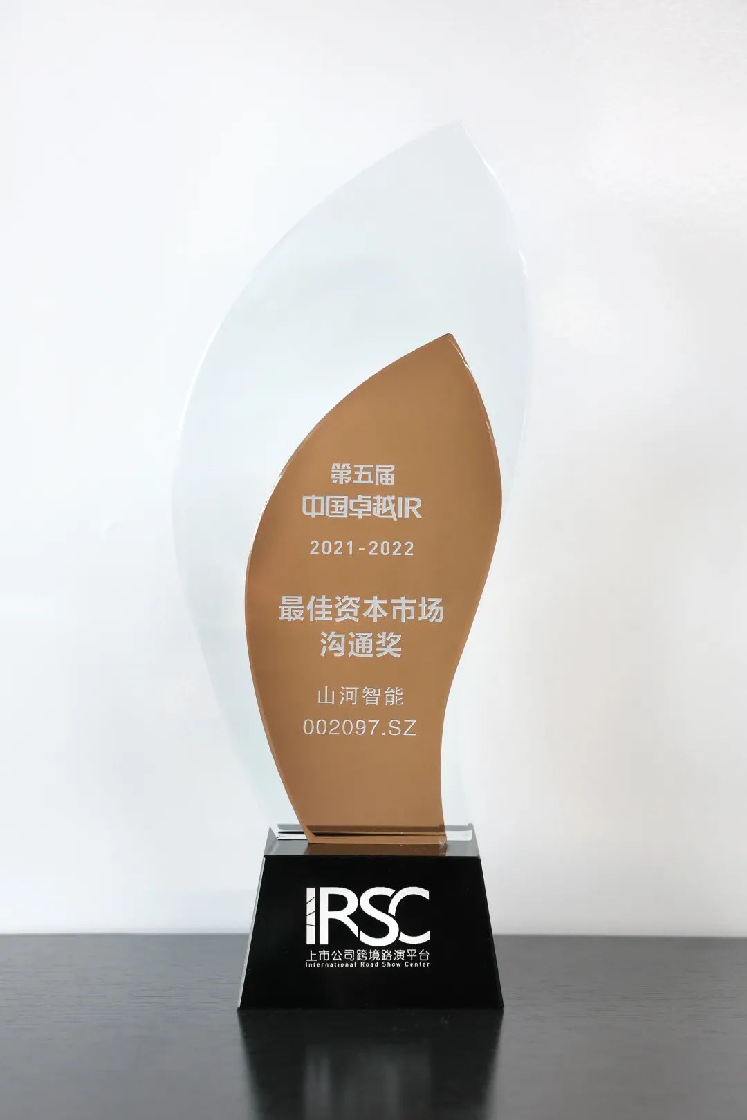 持续优化投资者关系！银河集团9873cm智能荣获第五届中国卓越IR“最佳本钱市场沟通奖”