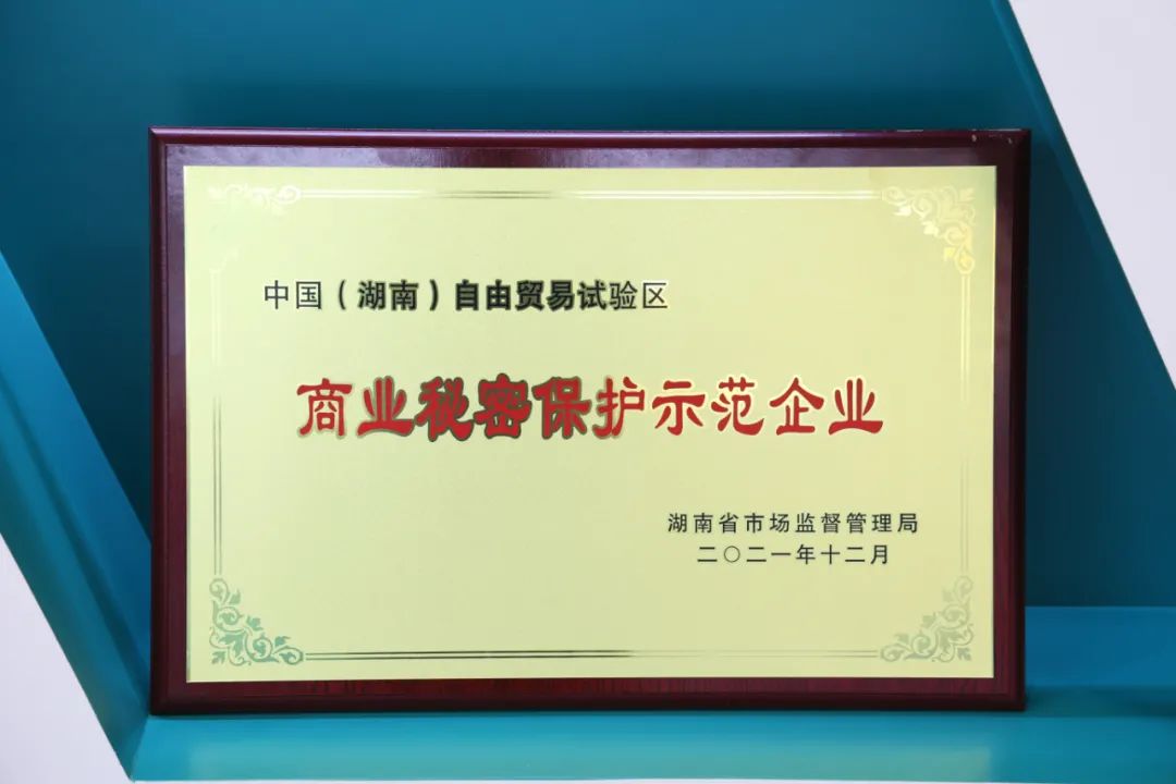 为企业创新护航！银河集团9873cm智能获评“贸易奥秘；な痉镀笠怠