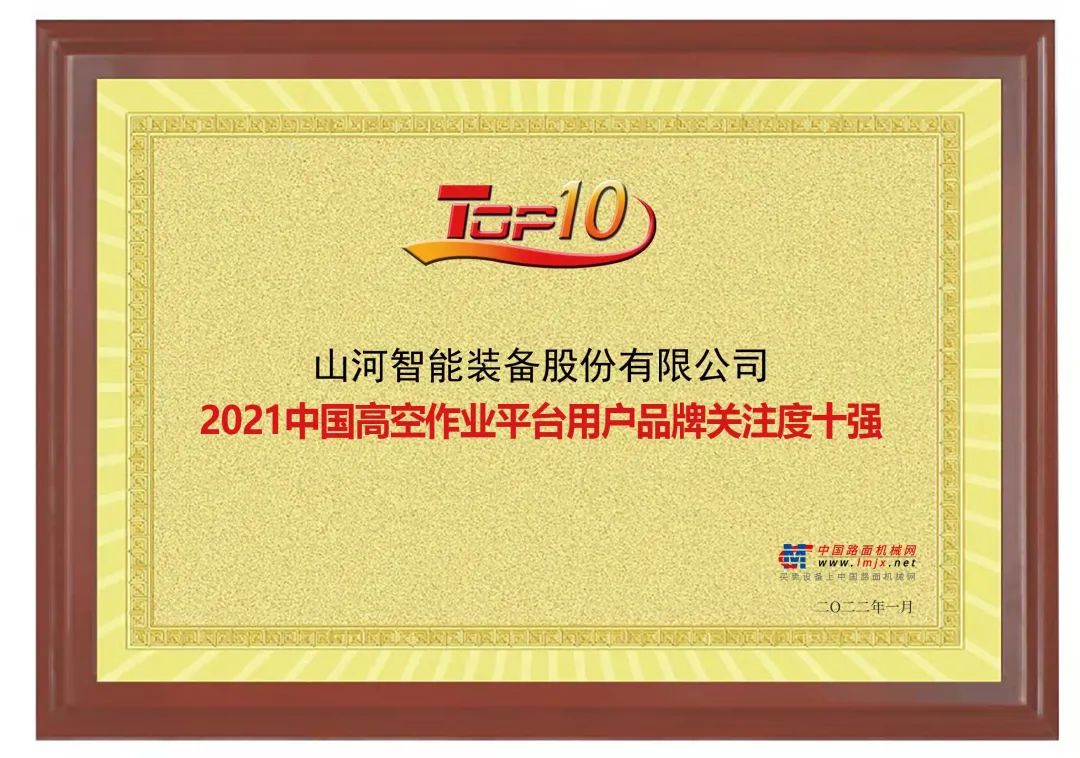 品牌赋能！银河集团9873cm智能登上“工程机械用户品牌关注度十强”榜单