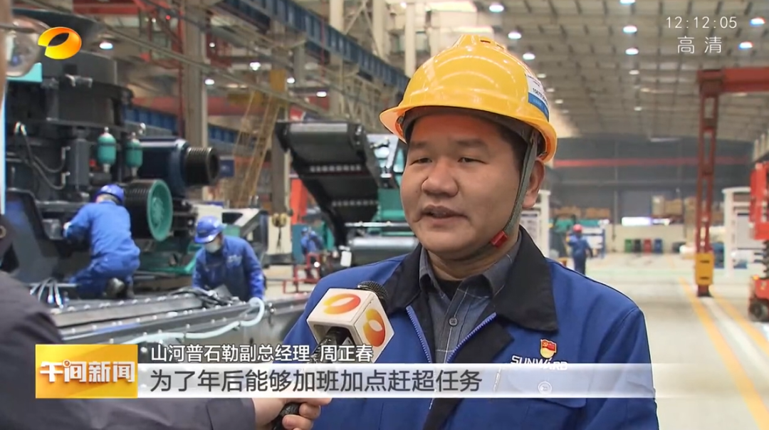湖南卫视：企业复工复产忙，开启新年新篇章