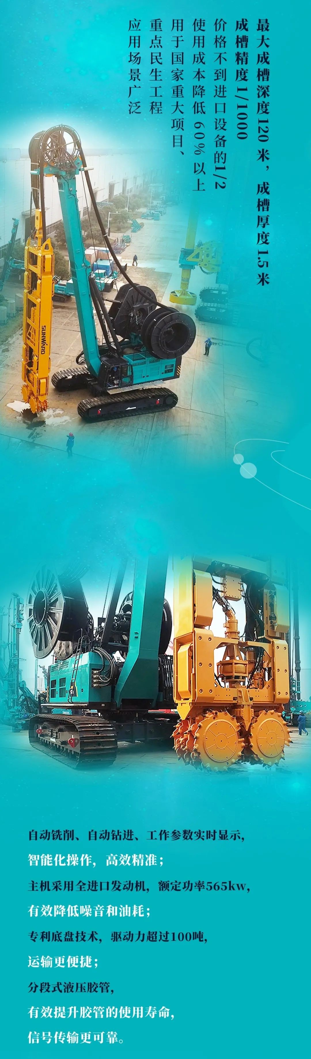 一图读懂 | 银河集团9873cm智能地下工程设备四大“将星”产品庆幸来袭