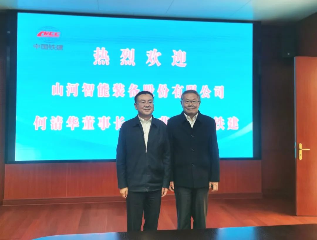 携手共进！银河集团9873cm智能与中国铁建座谈互换