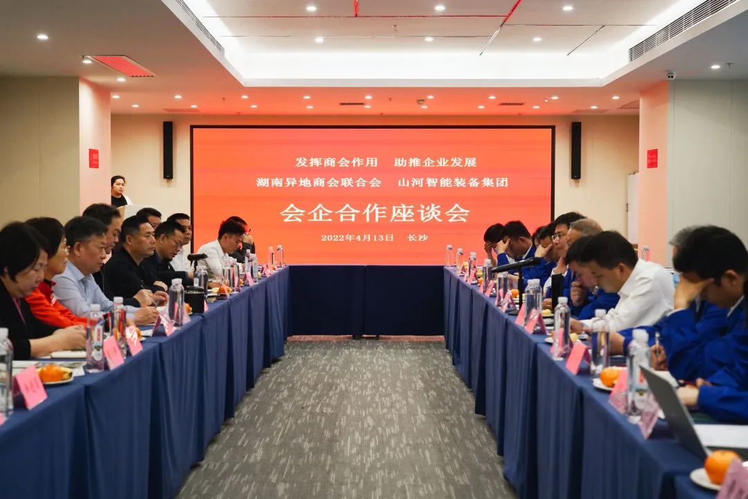 抱团出海，携手共赢！何清华带队赴湖南异地商会结合会造访互换