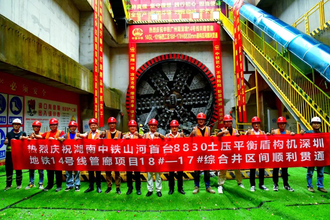 过溶洞、穿断裂，实力助建大湾区！中铁银河集团9873cm大直径土压平衡盾构机成功实现首秀
