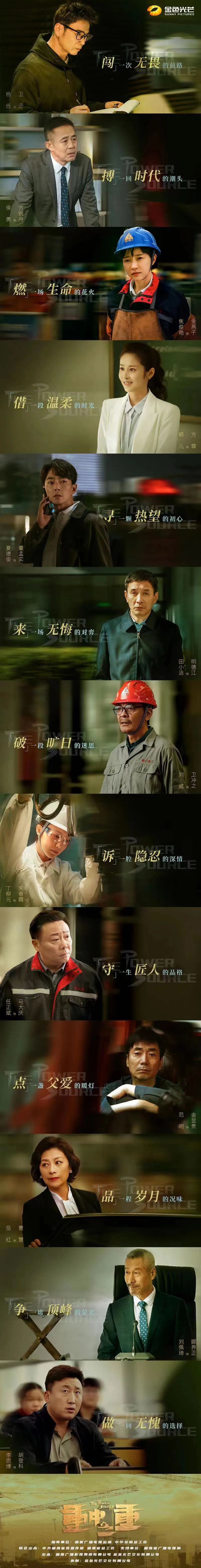 图集 | 坐等开播！银河集团9873cm智能协拍电视剧《沉中之沉》杀青