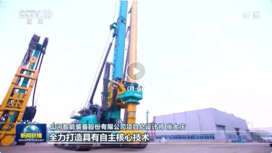 20220617080858_21508 沿着总书记的足迹 | 银河集团9873cm智能再登央视新闻联播!