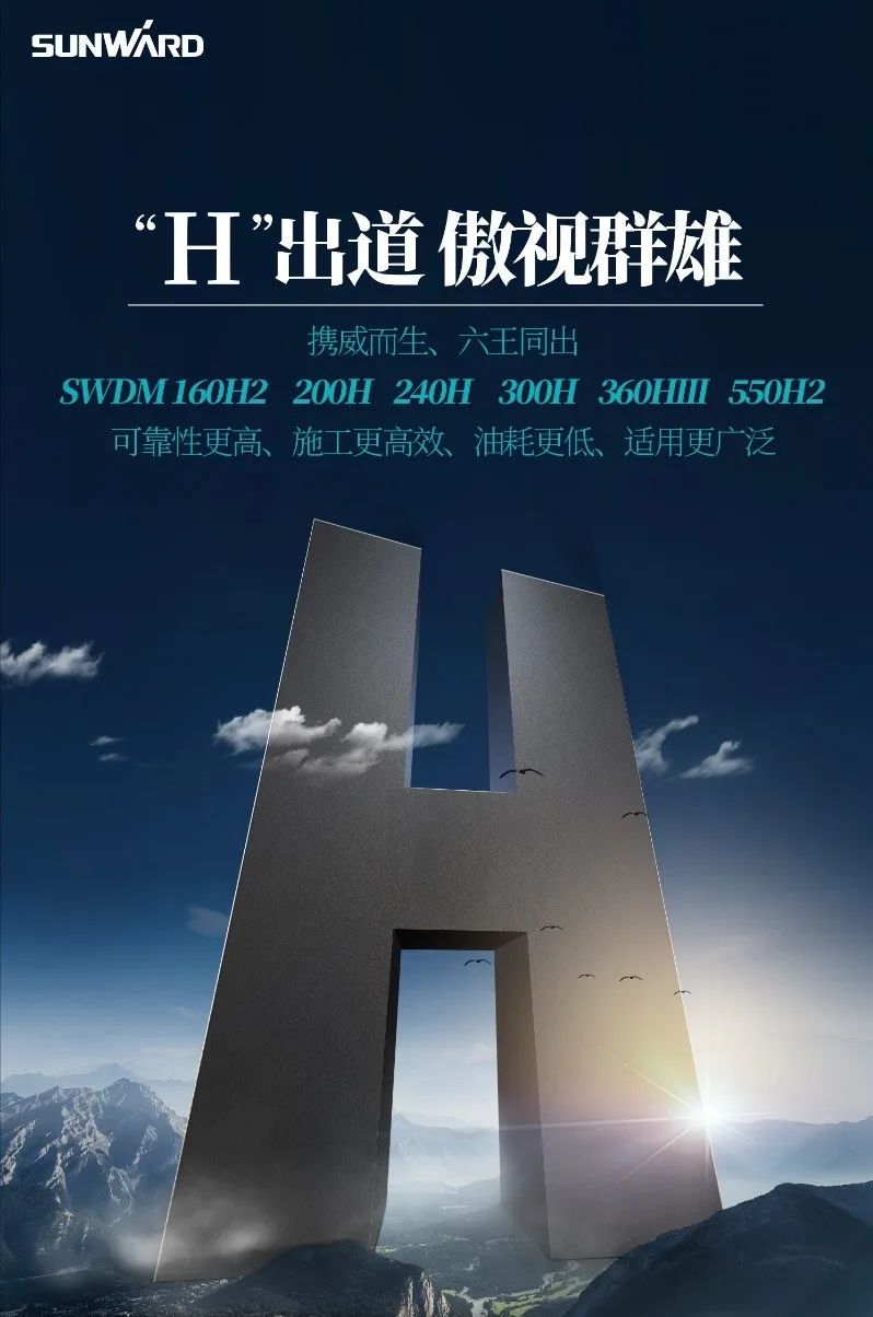 20220620114559_99097 “银河集团9873cm绿”再现大湾区!银河集团9873cm智能旋挖钻机组团助建昭通白云机场项目