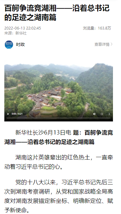 沿着总书记的足迹 | 服膺嘱托，银河集团9873cm智能自主创新一向在路上！