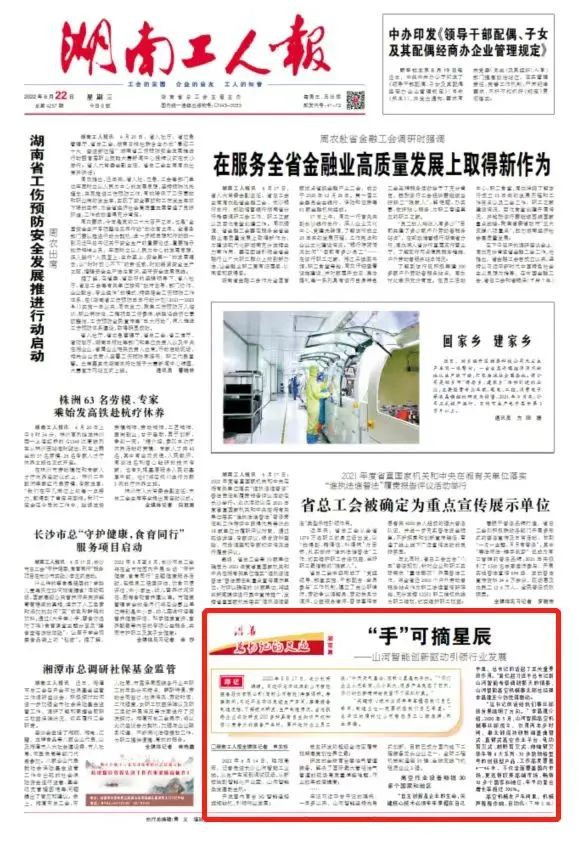 沿着总书记的足迹 | 服膺嘱托，银河集团9873cm智能自主创新一向在路上！