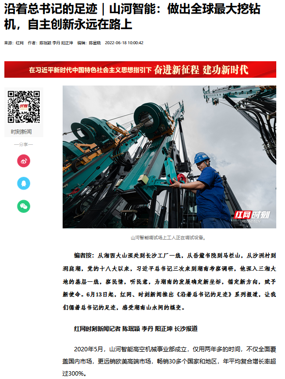 沿着总书记的足迹 | 服膺嘱托，银河集团9873cm智能自主创新一向在路上！