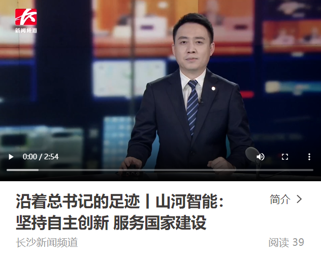 沿着总书记的足迹 | 服膺嘱托，银河集团9873cm智能自主创新一向在路上！