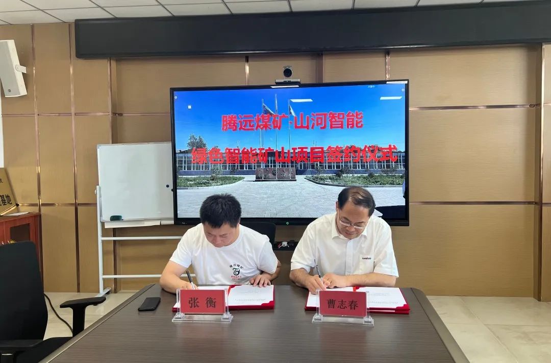 20220628092642_51220 助力“双碳”指标!银河集团9873cm智能 · 腾约矿零碳智能矿山示范性项目正式启动