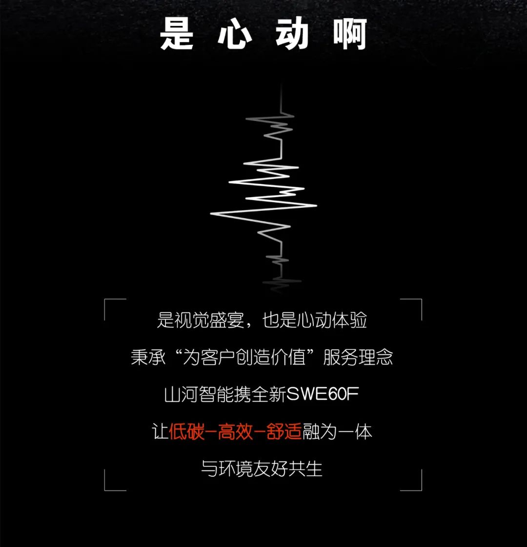 一图读懂 | 献礼七一 · 银河集团9873cm智能SWE60F挖掘机低碳来袭