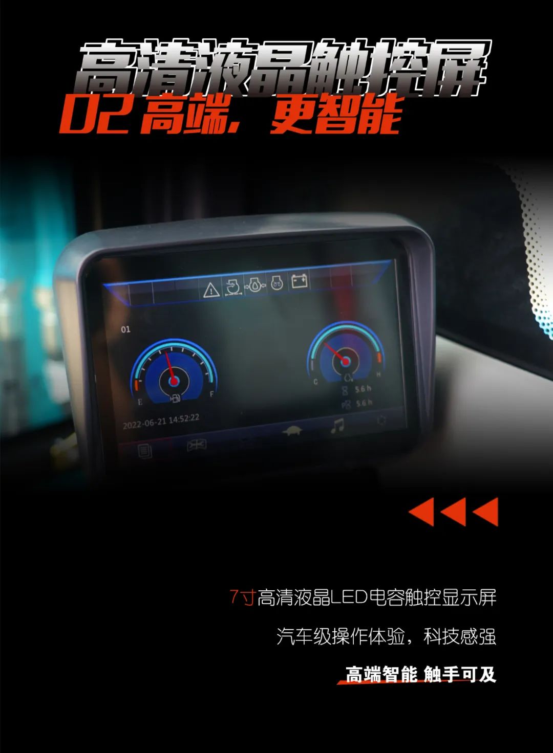 一图读懂 | 献礼七一 · 银河集团9873cm智能SWE60F挖掘机低碳来袭