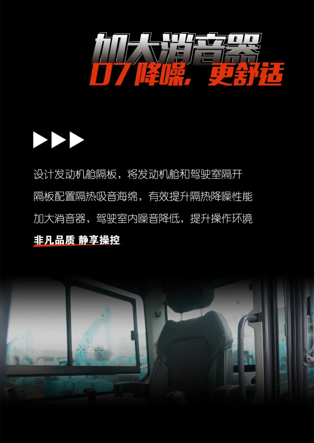 一图读懂 | 献礼七一 · 银河集团9873cm智能SWE60F挖掘机低碳来袭
