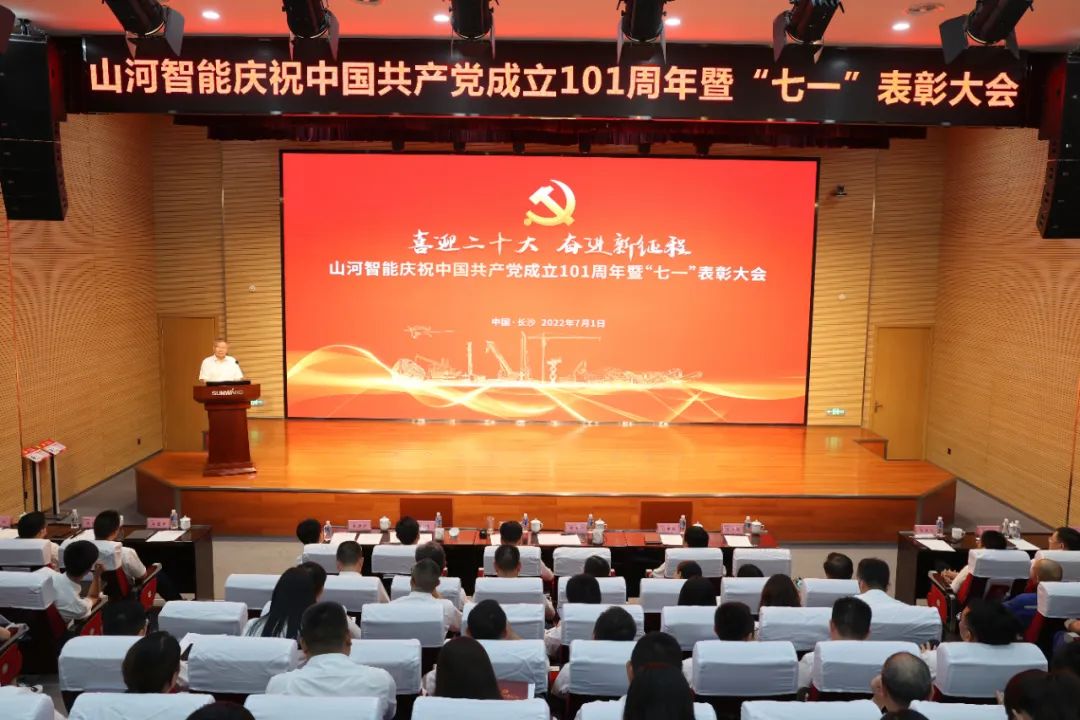 银河集团9873cm智能庆祝中国共产党成立101周年暨“七一”赞美大会隆沉进行