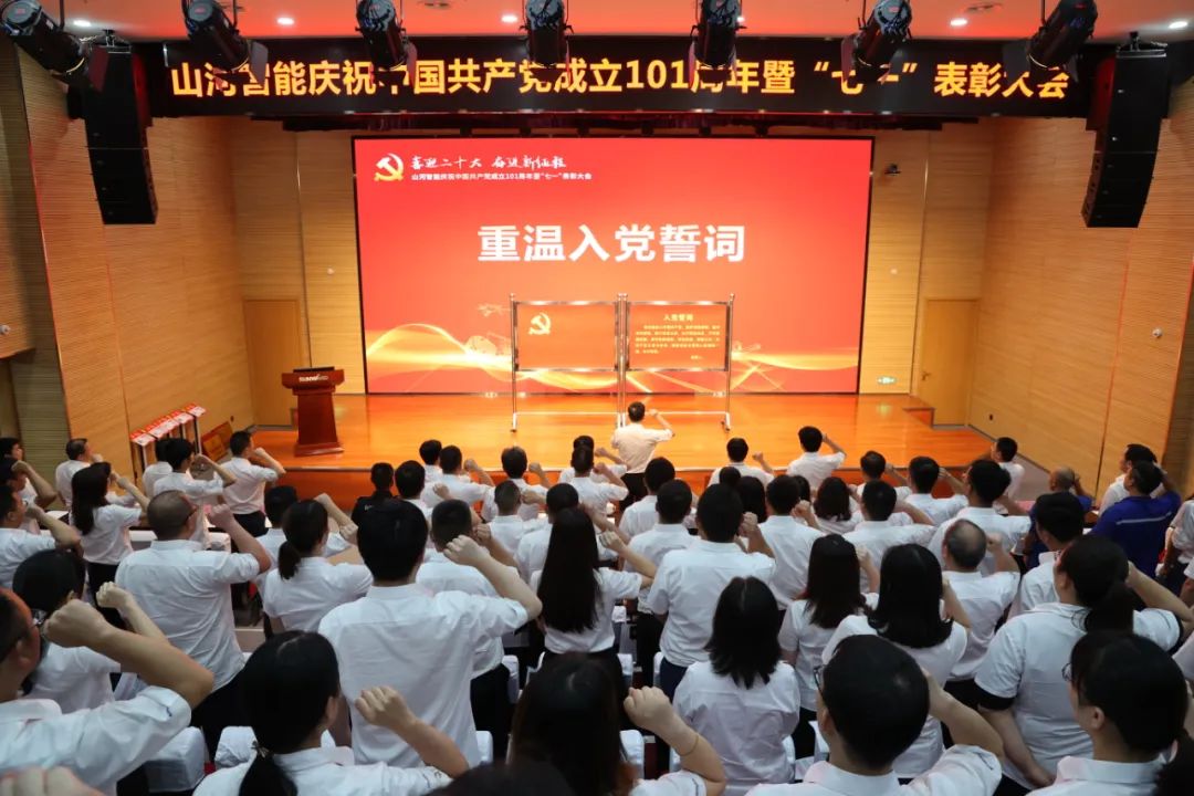 银河集团9873cm智能庆祝中国共产党成立101周年暨“七一”赞美大会隆沉进行