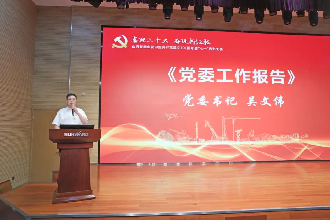 银河集团9873cm智能庆祝中国共产党成立101周年暨“七一”赞美大会隆沉进行