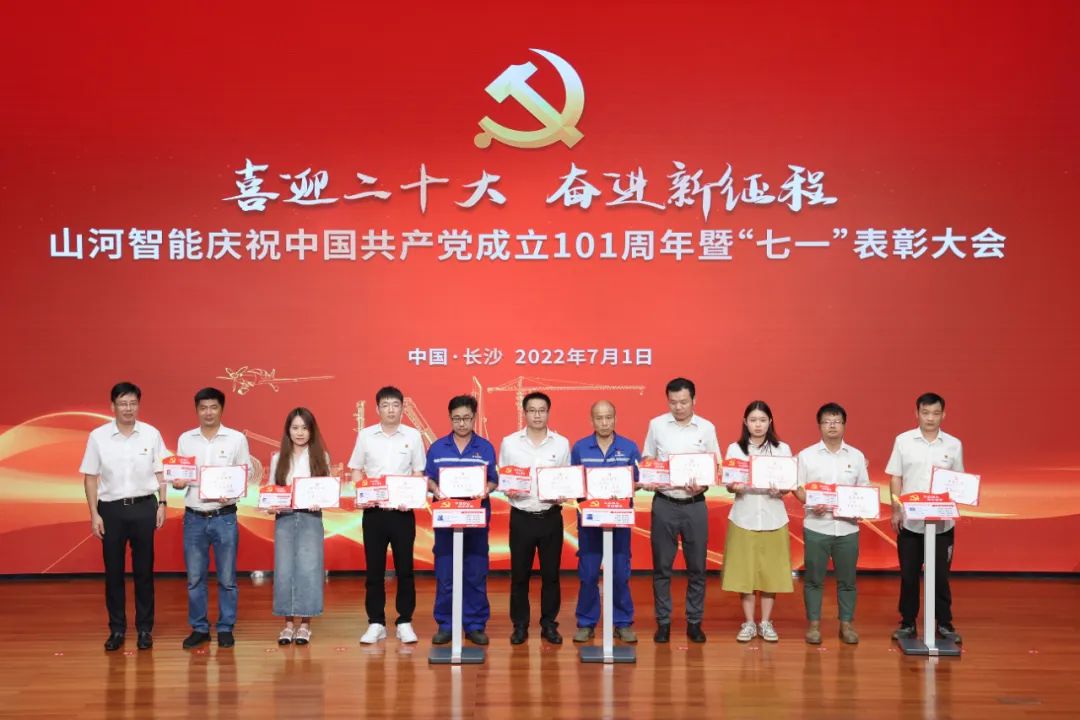 银河集团9873cm智能庆祝中国共产党成立101周年暨“七一”赞美大会隆沉进行